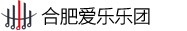 合肥爱乐乐团