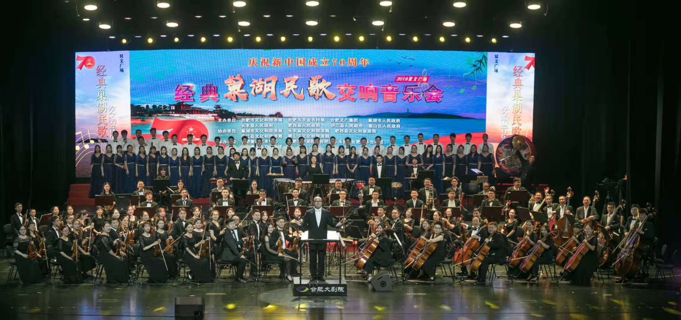 当巢湖民歌遇上交响乐，美的震撼！