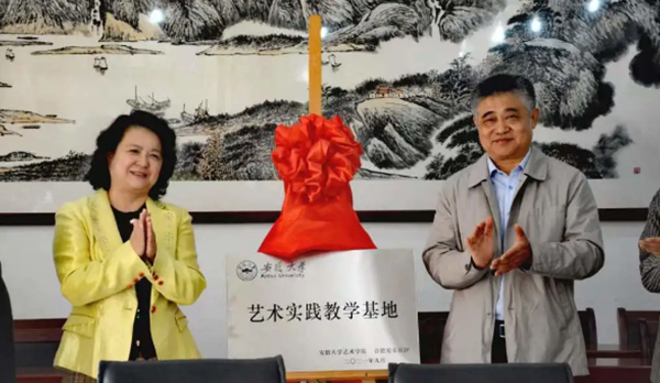 安徽大学艺术学院与合肥爱乐乐团举行“爱乐基金”签约仪式
