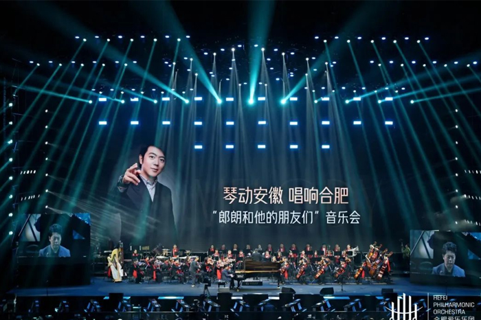 【精彩回顾】2024“郎朗和他的朋友们”音乐会合肥站圆满收官